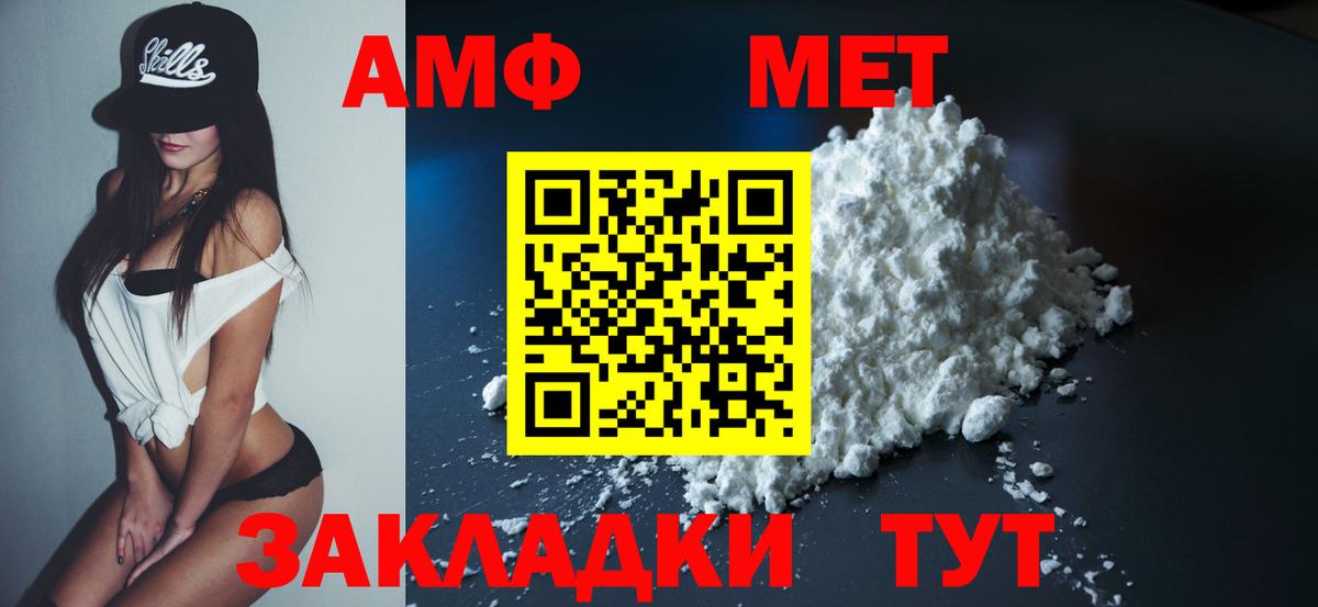 Тихорецк  Амфетамин  Вход с VPN  Амфетамин 97% 
