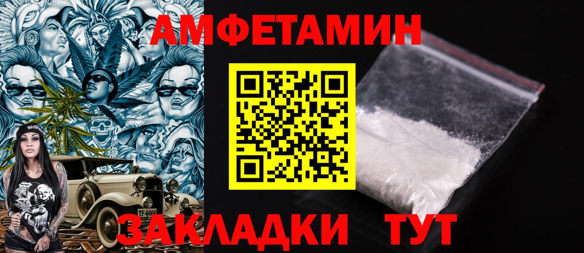 АМФЕТАМИН Розовый Тихорецк