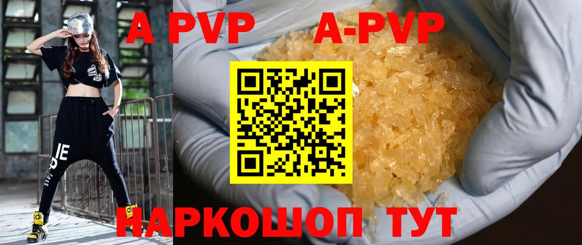 А ПВП мука  купить наркотик  Тихорецк  Вход с VPN  А ПВП СК 