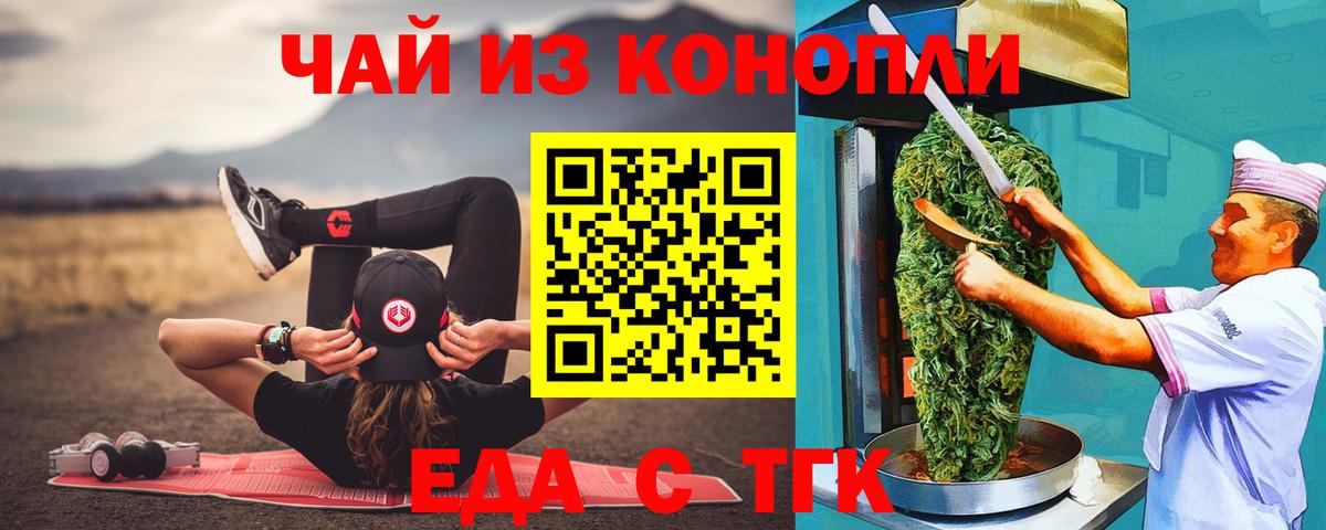 Тихорецк  Canna-Cookies марихуана  Вход с VPN 