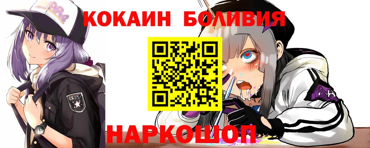 КОКАИН VHQ Тихорецк