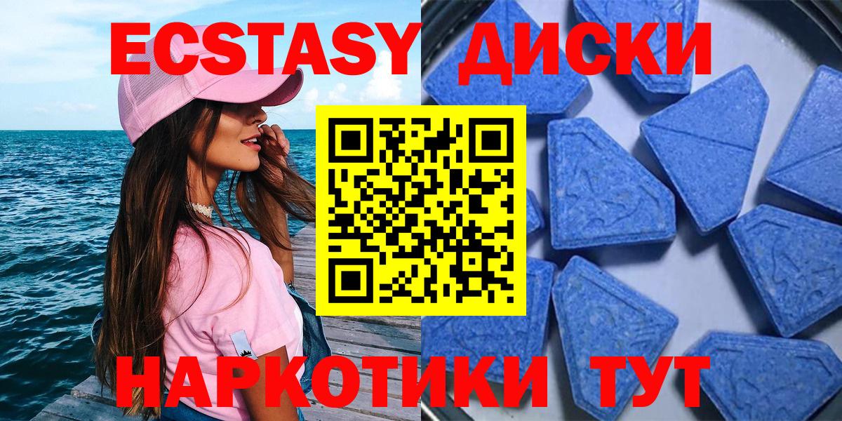 Тихорецк  Экстази  ЭКСТАЗИ XTC  Вход с VPN  ЭКСТАЗИ TESLA 