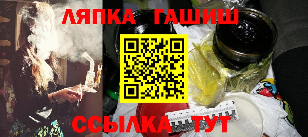 Гашиш 40% ТГК  ГАШИШ гашик  ГАШ  Тихорецк  Вход с VPN 