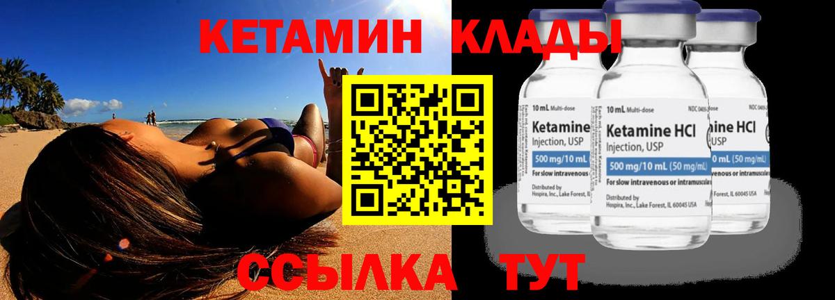 КЕТАМИН VHQ  Вход с VPN  Тихорецк  hydra ССЫЛКА  КЕТАМИН ketamine 
