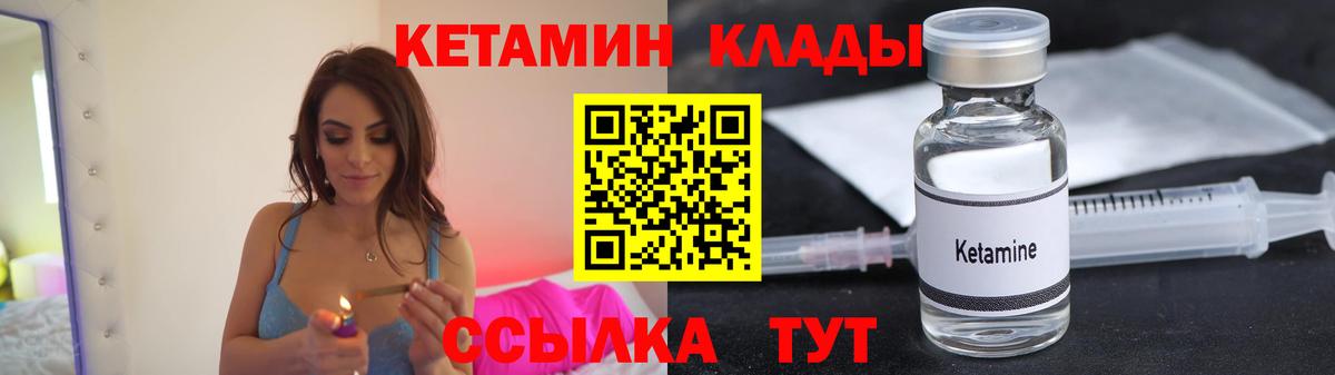 Кетамин ketamine Тихорецк
