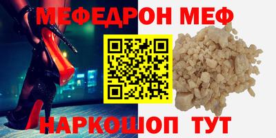 меф VHQ Обнинск