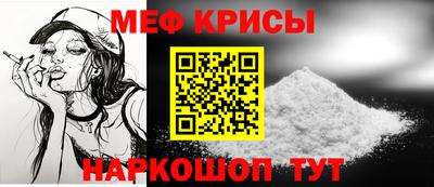 меф Обь