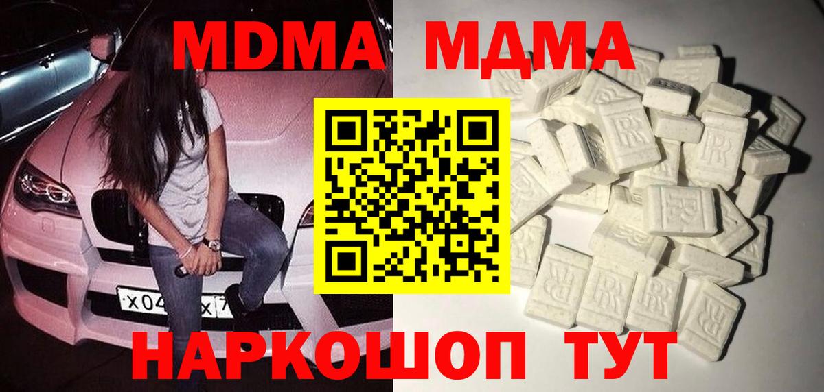 МДМА crystal Тихорецк