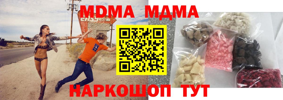 Тихорецк  МДМА Molly  Вход с VPN 