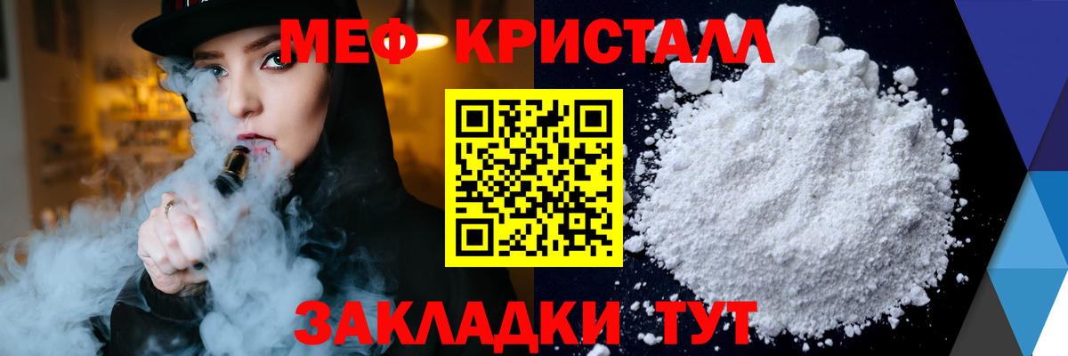 МЕФ mephedrone  Мефедрон  Вход с VPN  Мефедрон  МЕФ мяу мяу  Тихорецк 