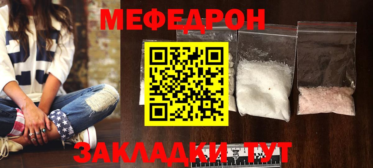 МЕФ кристаллы Тихорецк