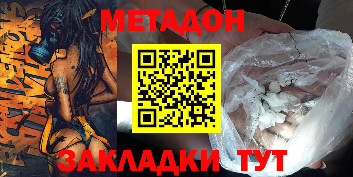 Тихорецк  Метадон мёд  Вход с VPN 