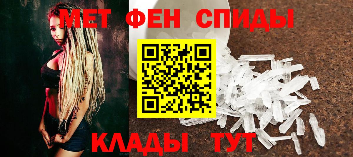 Первитин Methamphetamine  Вход с VPN  Тихорецк 