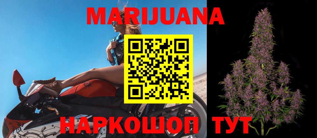 Тихорецк  Каннабис Bruce Banner  Вход с VPN  Бошки марихуана OG Kush 